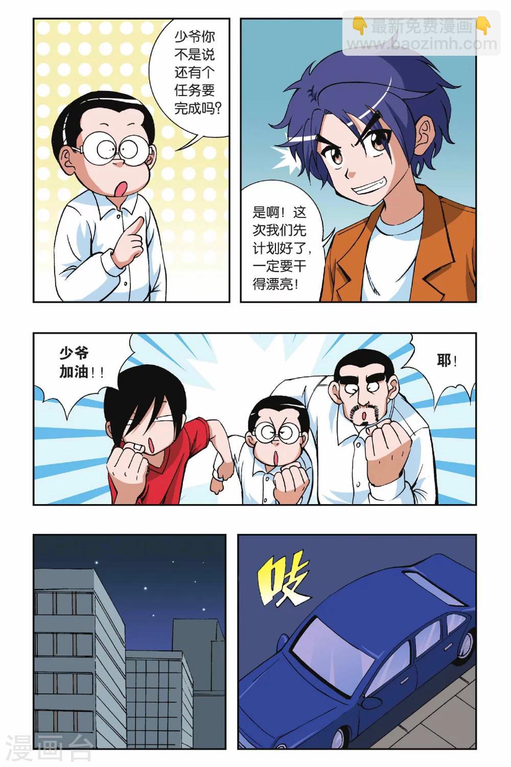 第016话 麻辣考官-第16话