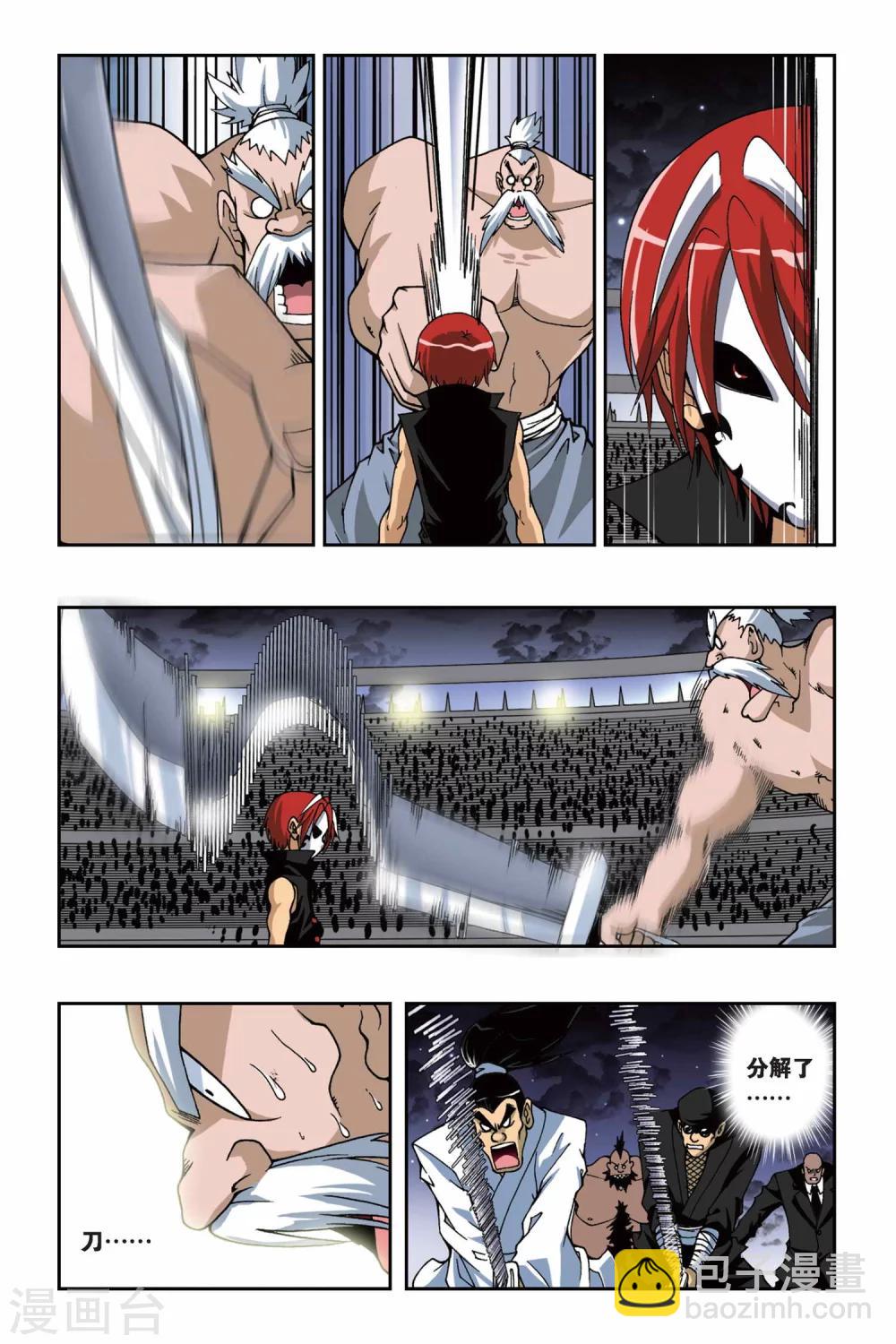 第152话 海上浮城&mdash;&mdash;波塞冬-第152话