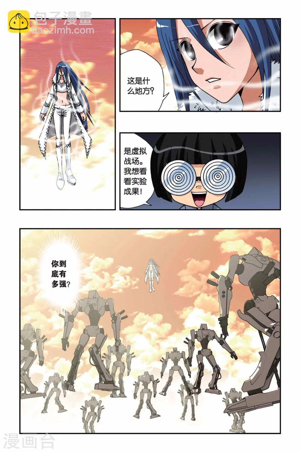 第154话 酒神之吻-第154话