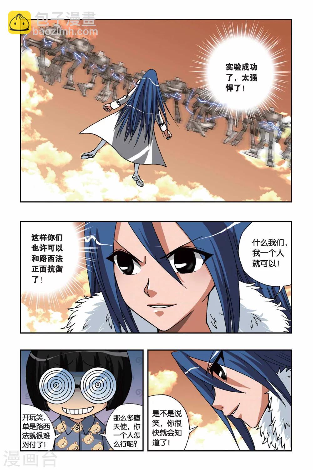 第154话 酒神之吻-第154话