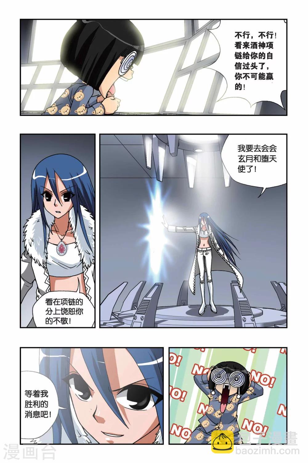 第154话 酒神之吻-第154话