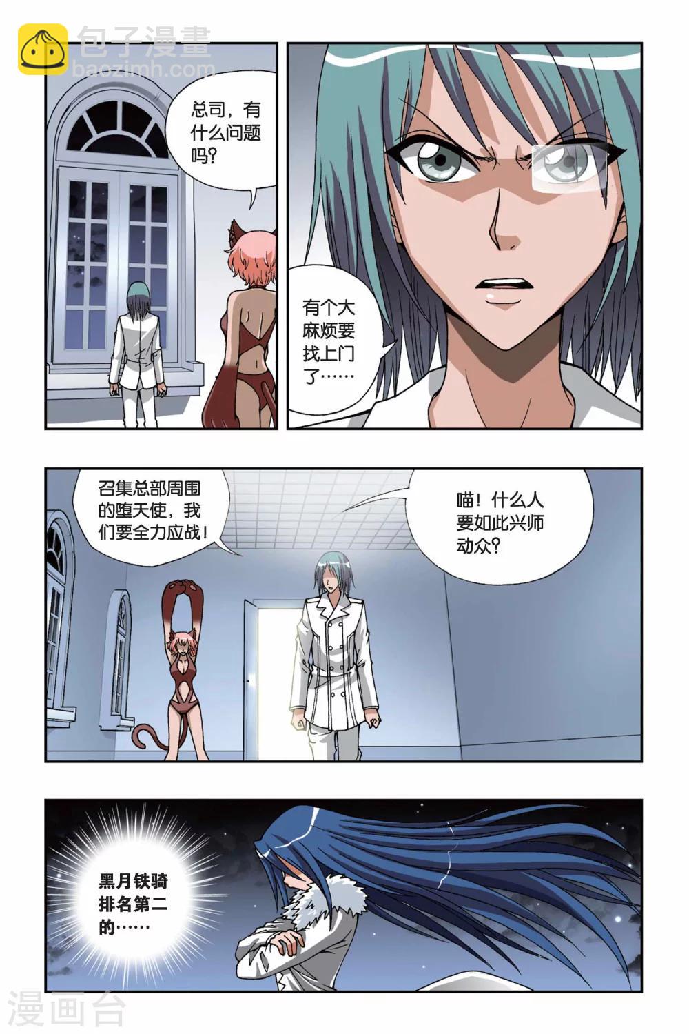 第154话 酒神之吻-第154话