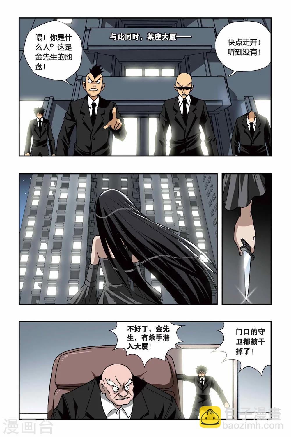 第154话 酒神之吻-第154话