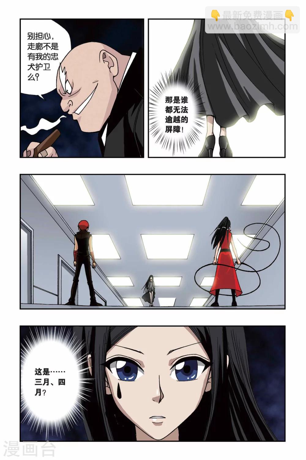 第154话 酒神之吻-第154话