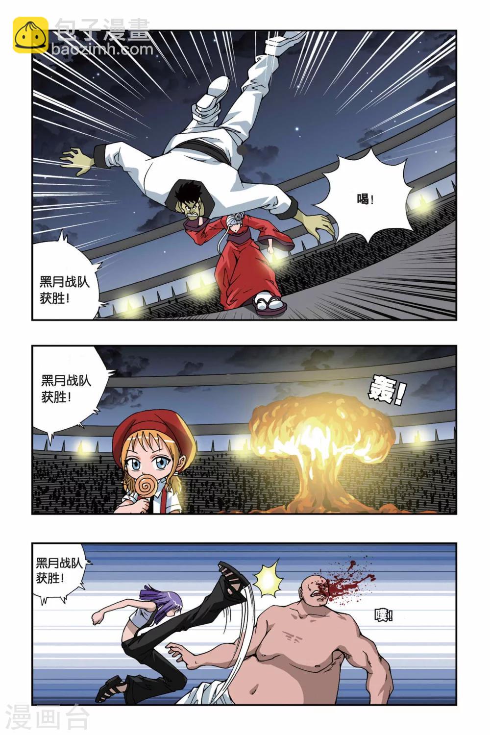 第154话 酒神之吻-第154话