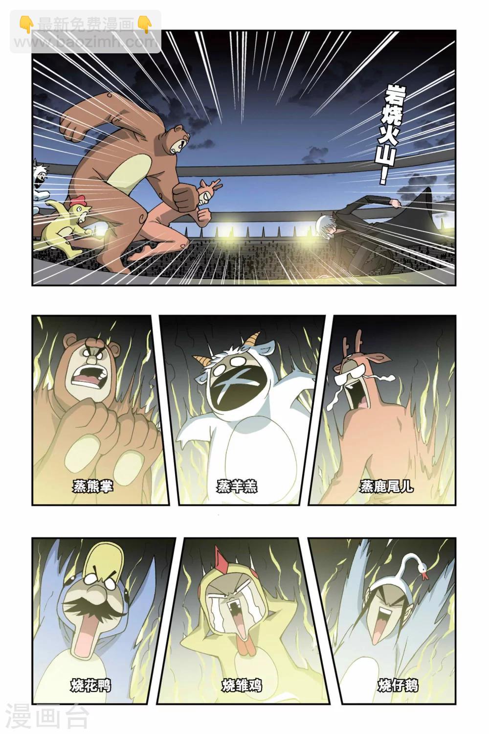 第154话 酒神之吻-第154话