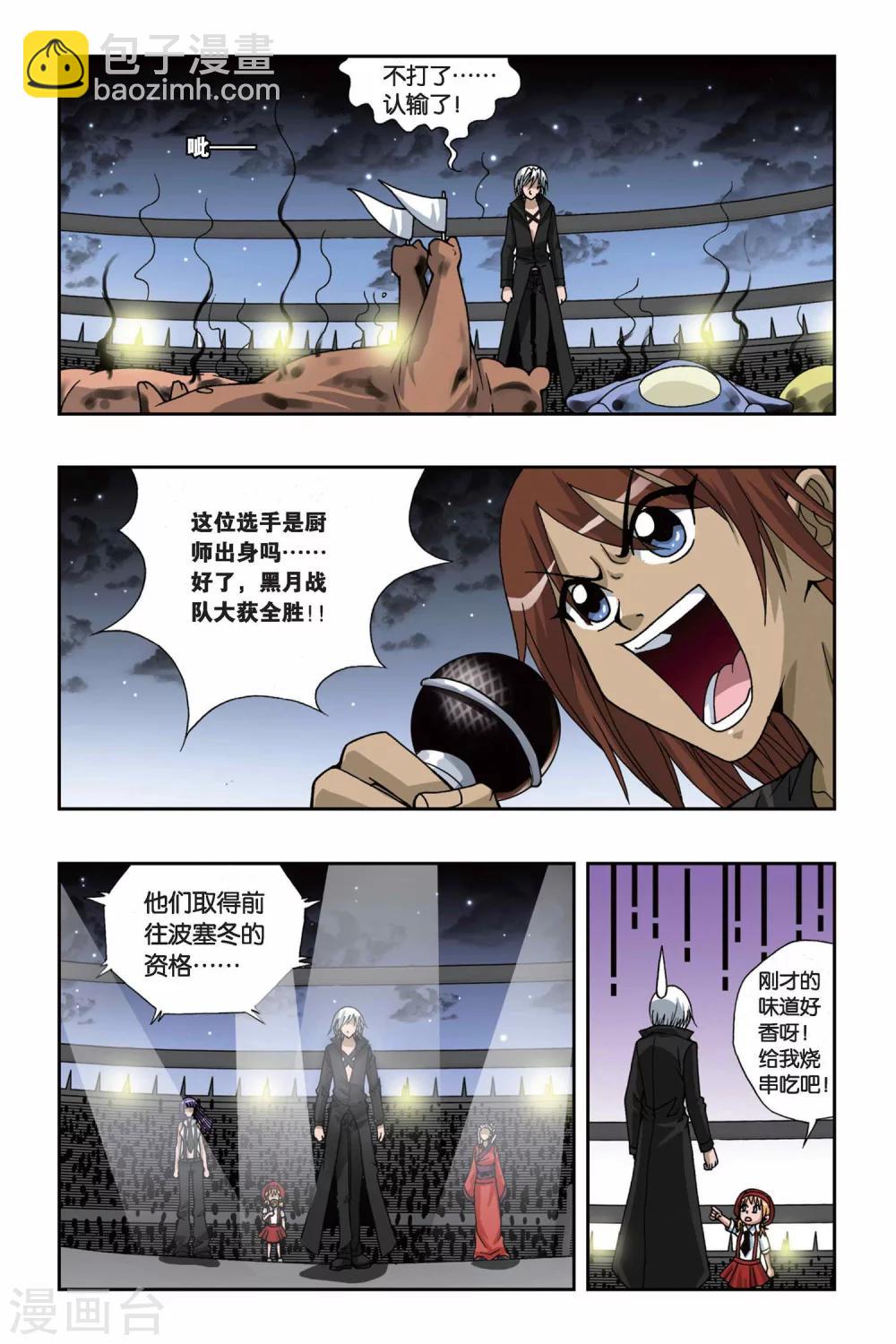 第154话 酒神之吻-第154话