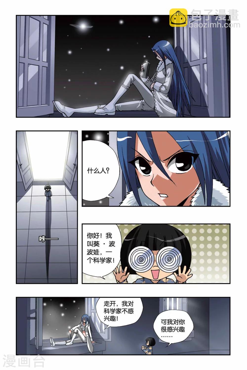 第154话 酒神之吻-第154话