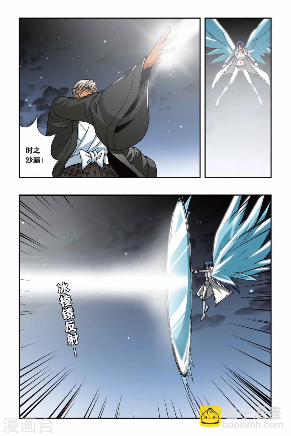 第156话 冰之皇者-第156话
