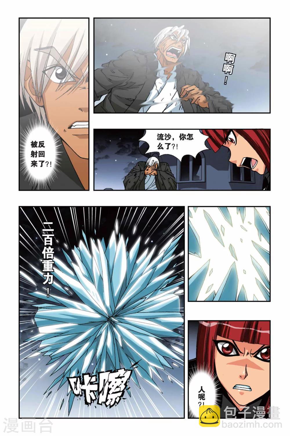 第156话 冰之皇者-第156话
