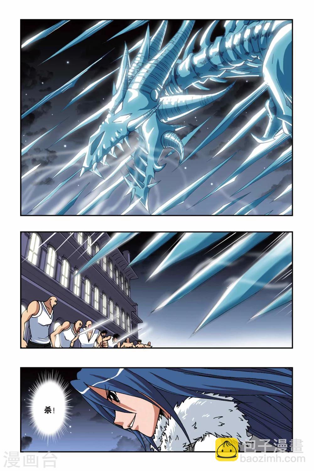 第156话 冰之皇者-第156话