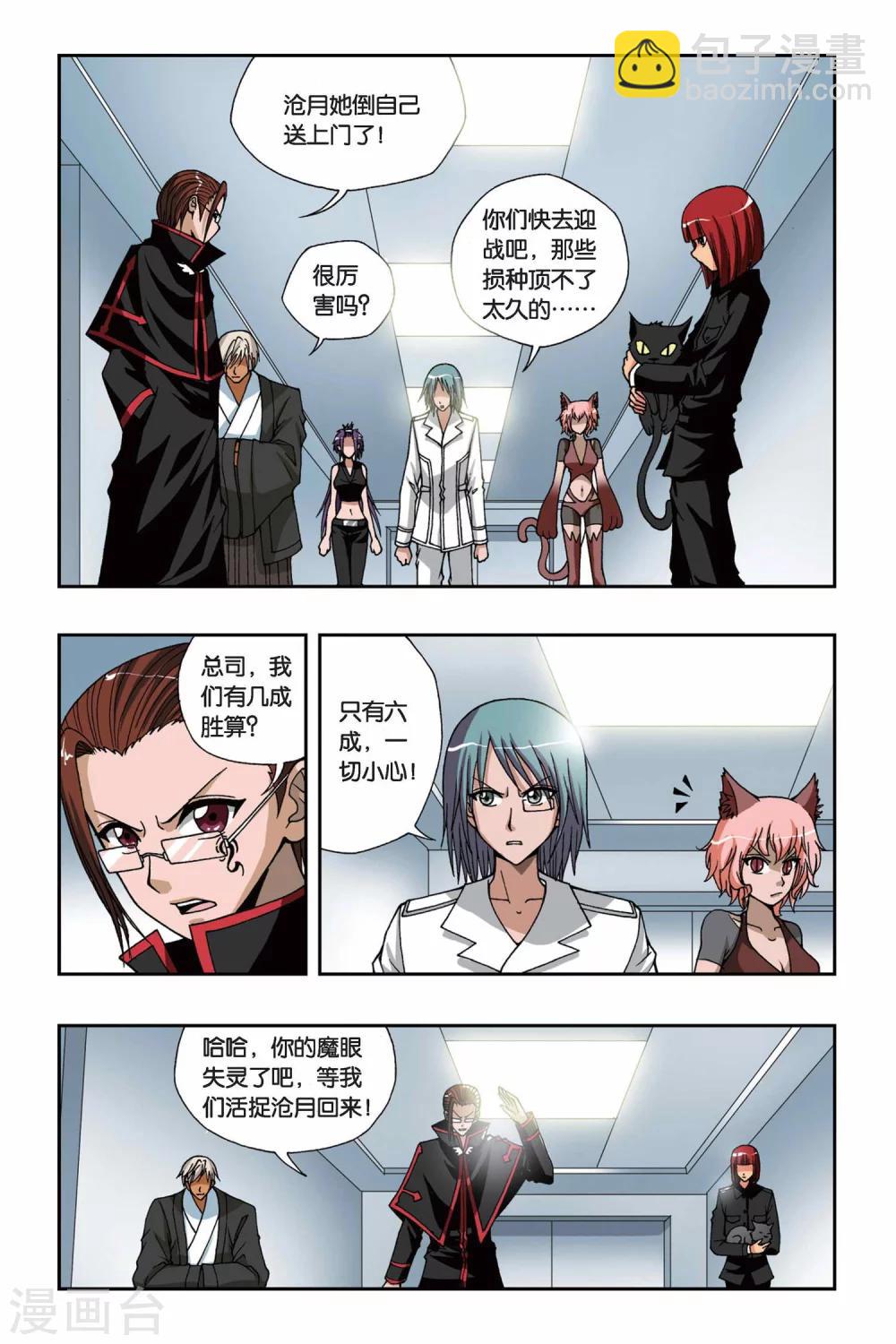 第156话 冰之皇者-第156话