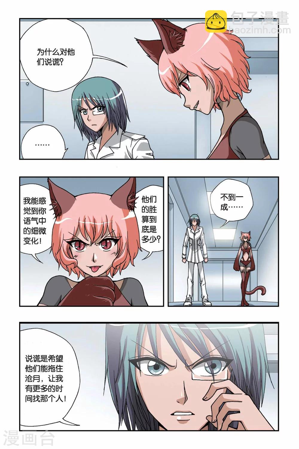 第156话 冰之皇者-第156话