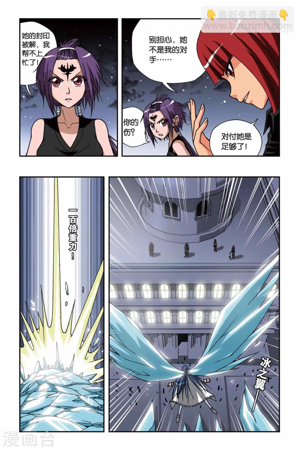 第156话 冰之皇者-第156话