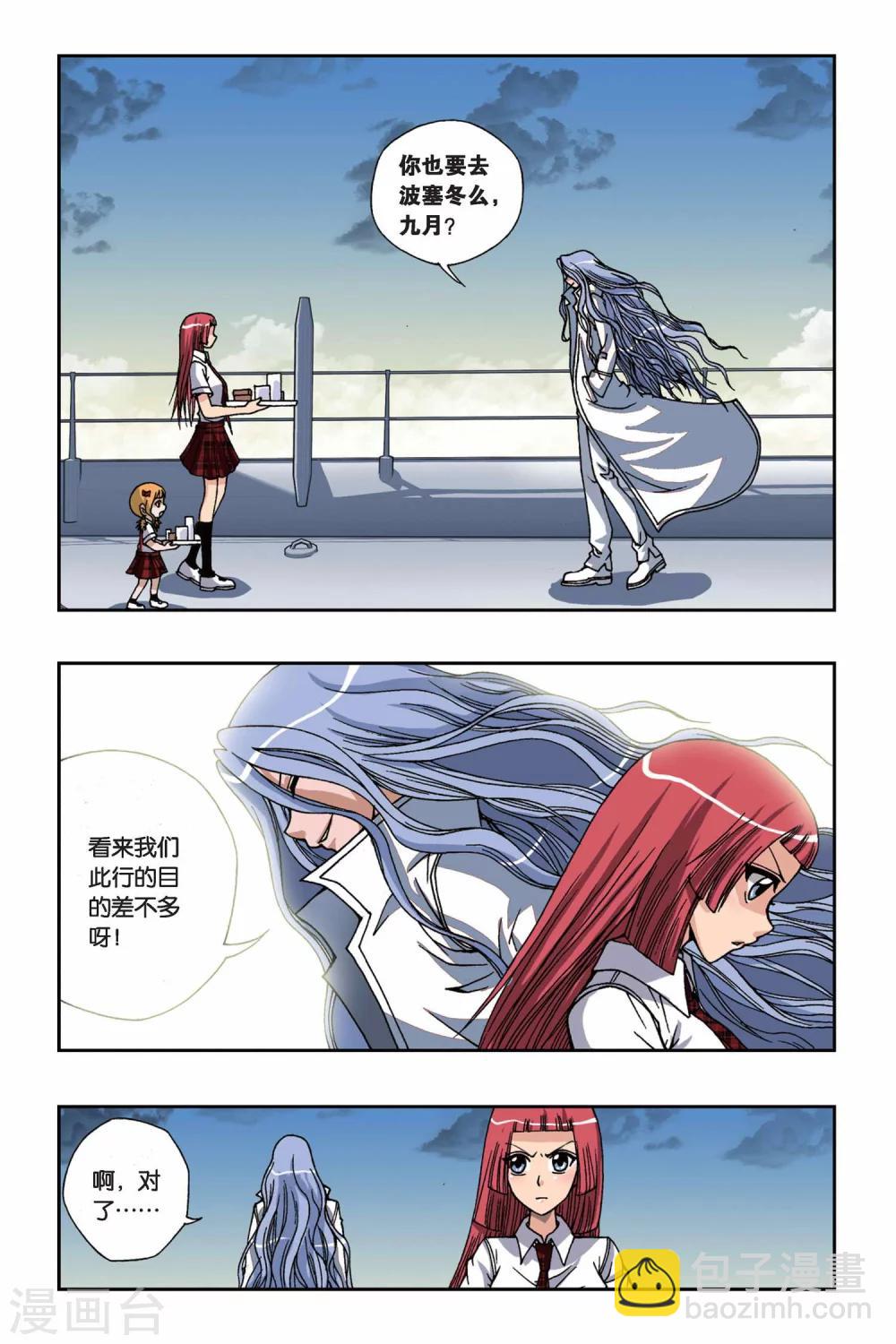 第158话 波塞冬的阴谋-第158话