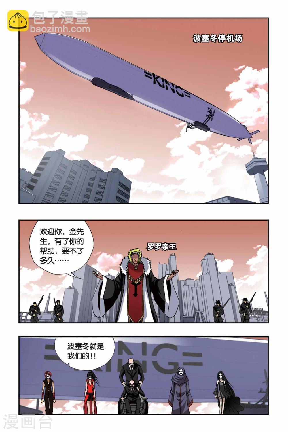 第158话 波塞冬的阴谋-第158话