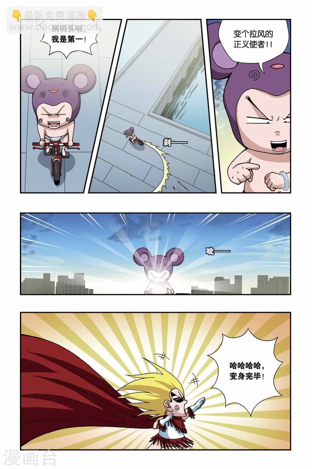 第158话 波塞冬的阴谋-第158话