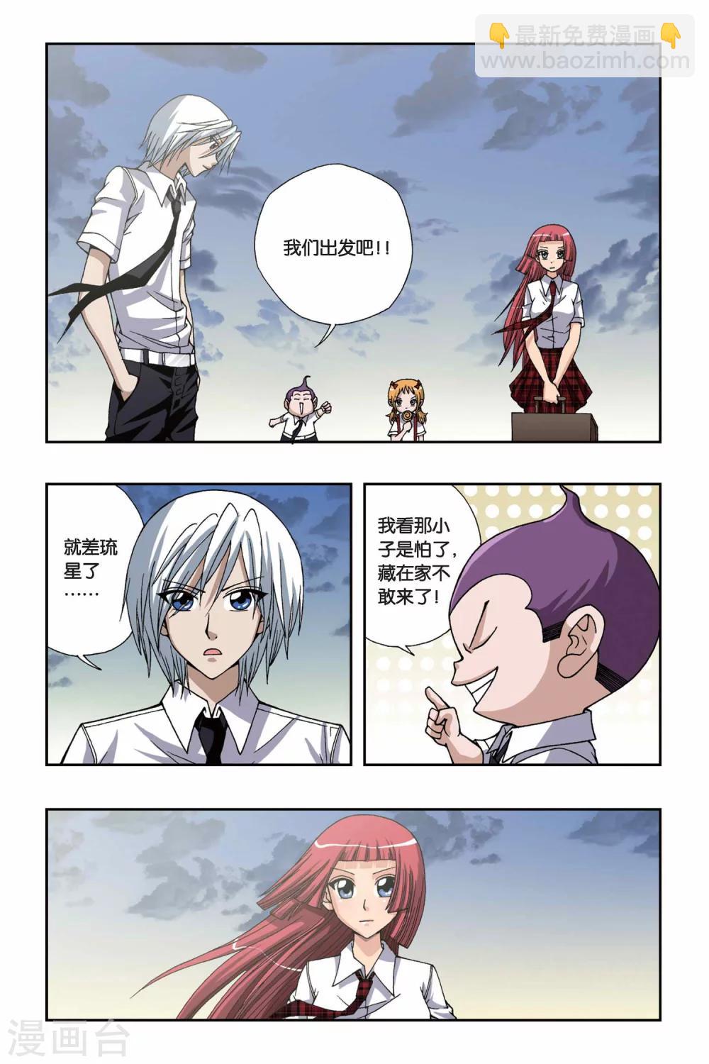 第158话 波塞冬的阴谋-第158话