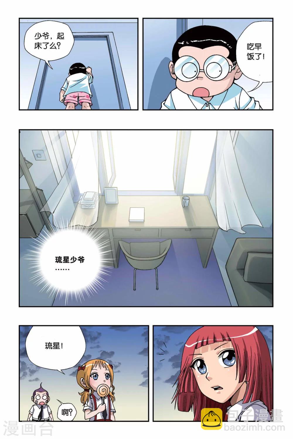 第158话 波塞冬的阴谋-第158话