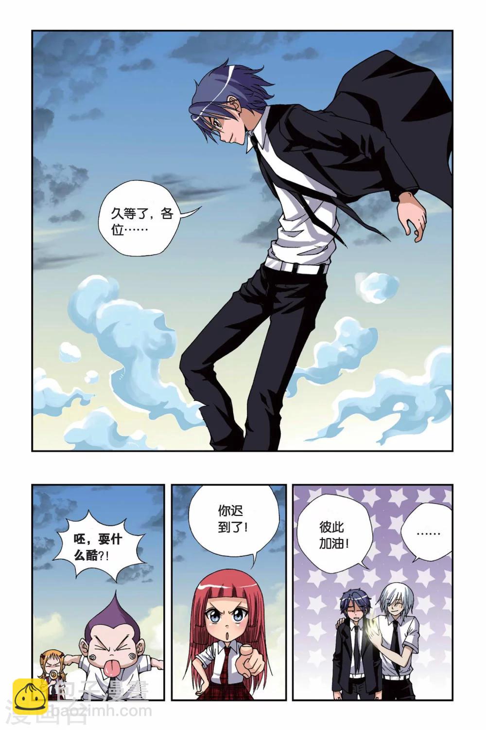 第158话 波塞冬的阴谋-第158话