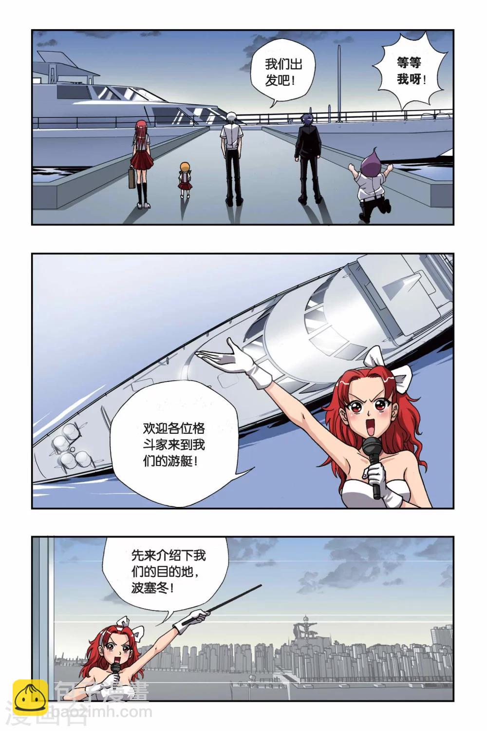 第158话 波塞冬的阴谋-第158话