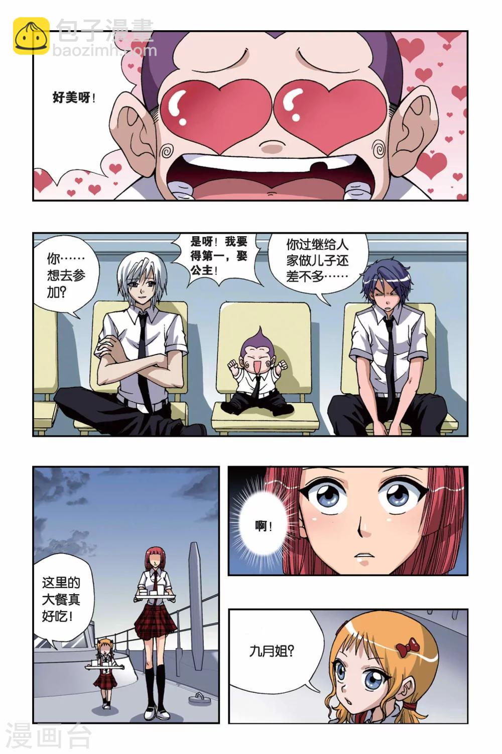 第158话 波塞冬的阴谋-第158话