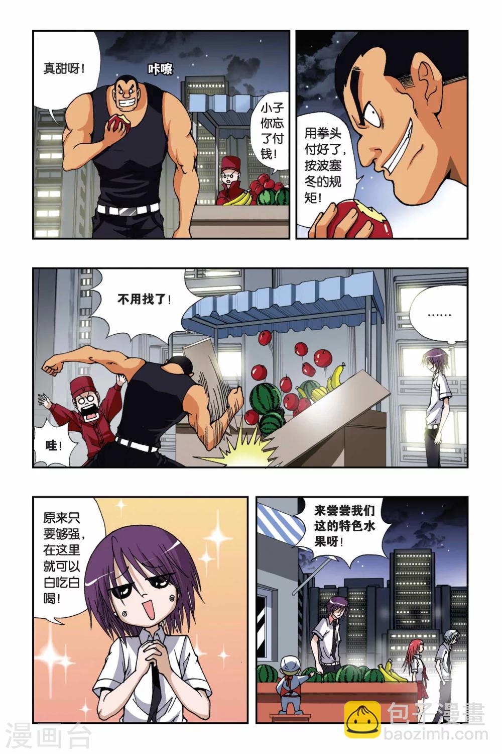 第160话 波塞冬的规则-第160话