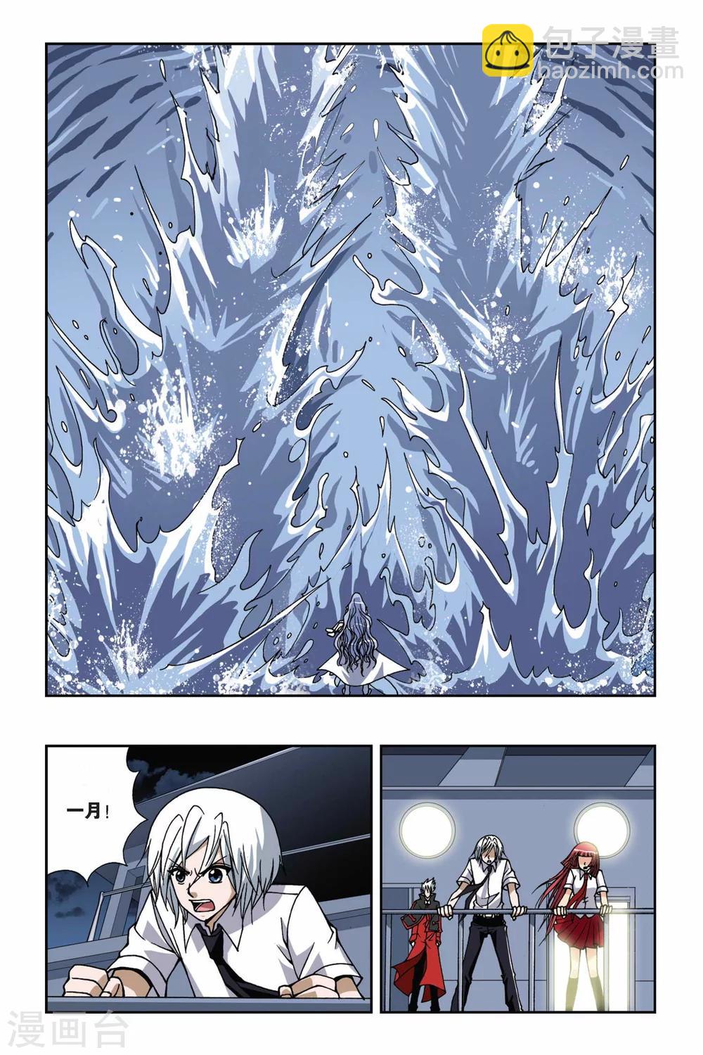 第160话 波塞冬的规则-第160话