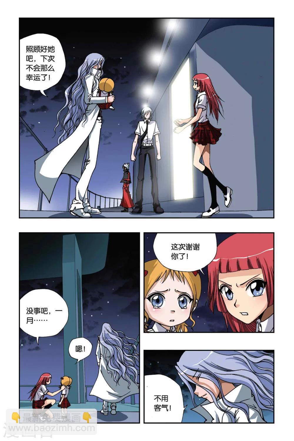 第160话 波塞冬的规则-第160话