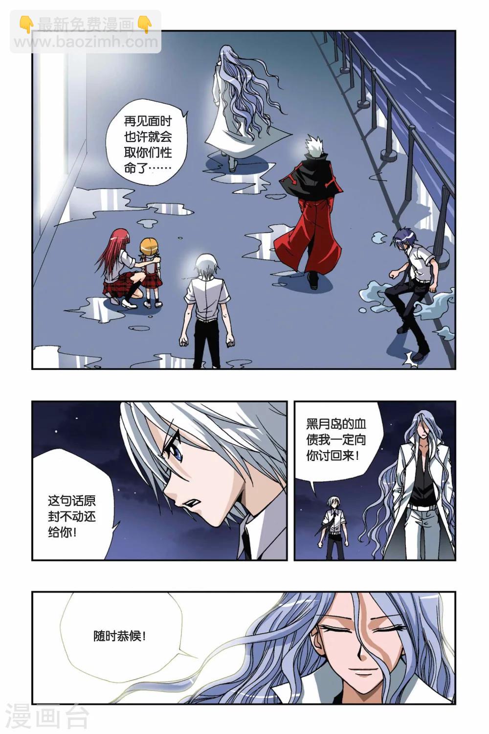 第160话 波塞冬的规则-第160话