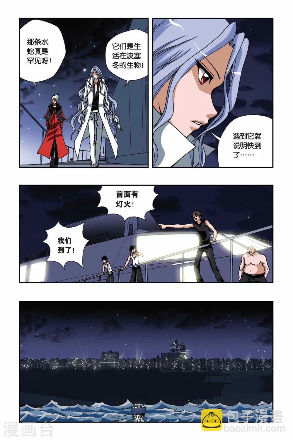第160话 波塞冬的规则-第160话
