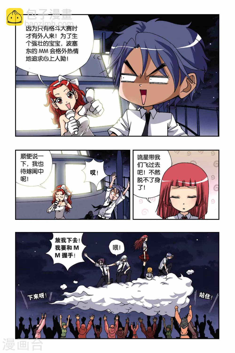 第160话 波塞冬的规则-第160话
