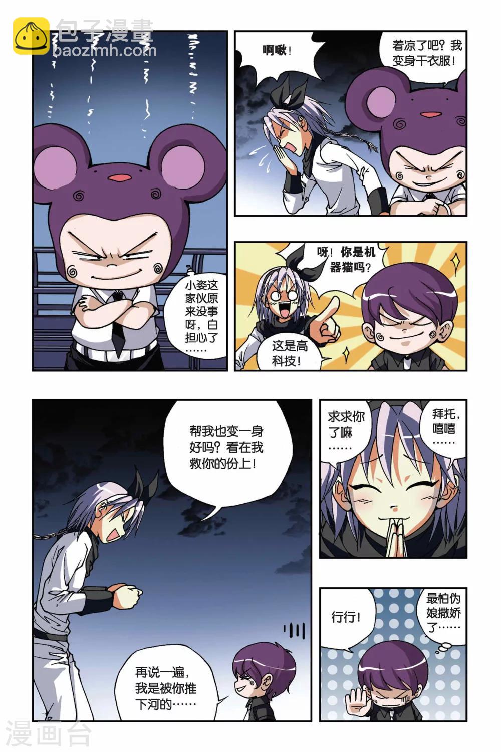 第164话 逆时之流-第164话