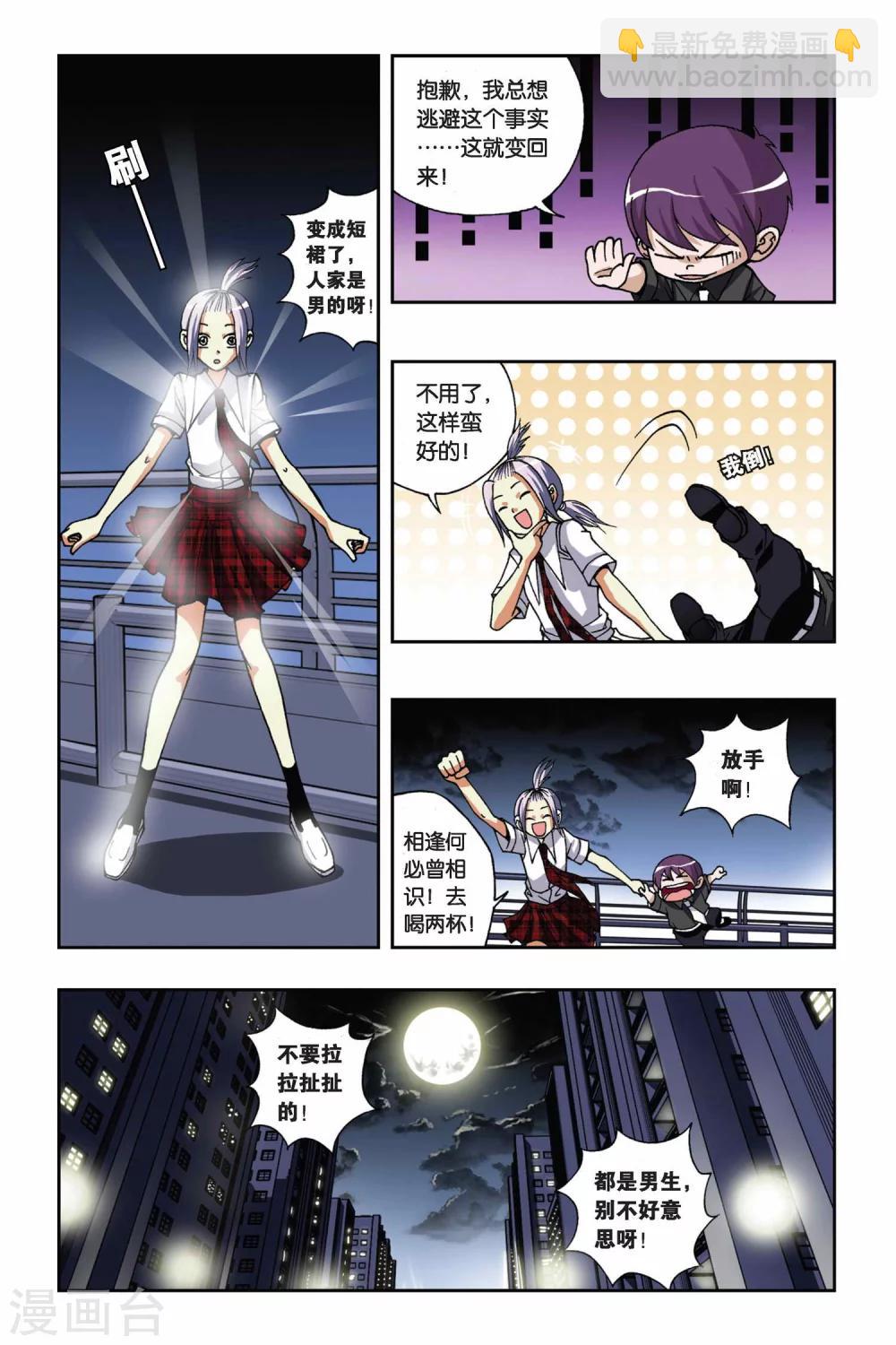 第164话 逆时之流-第164话