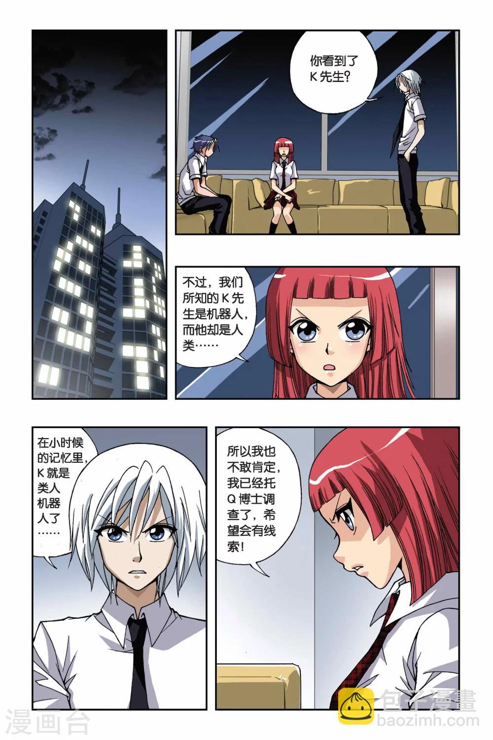 第164话 逆时之流-第164话