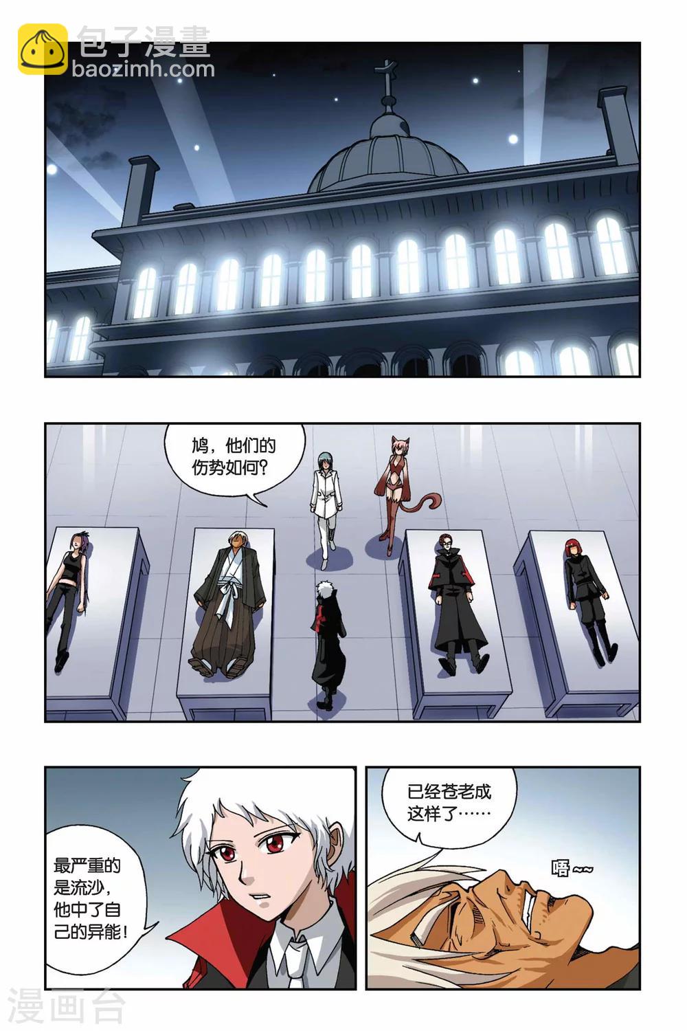 第164话 逆时之流-第164话