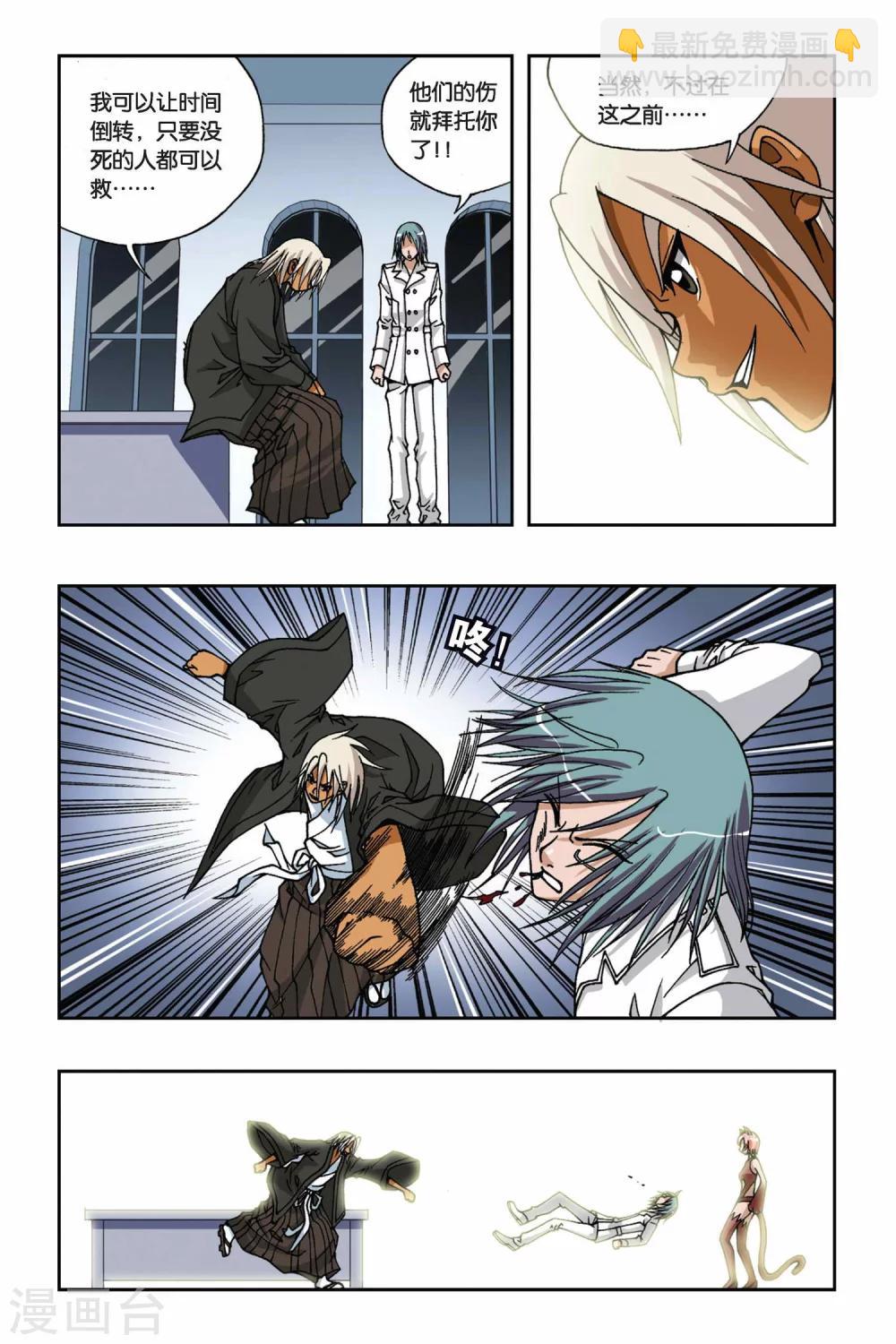 第164话 逆时之流-第164话