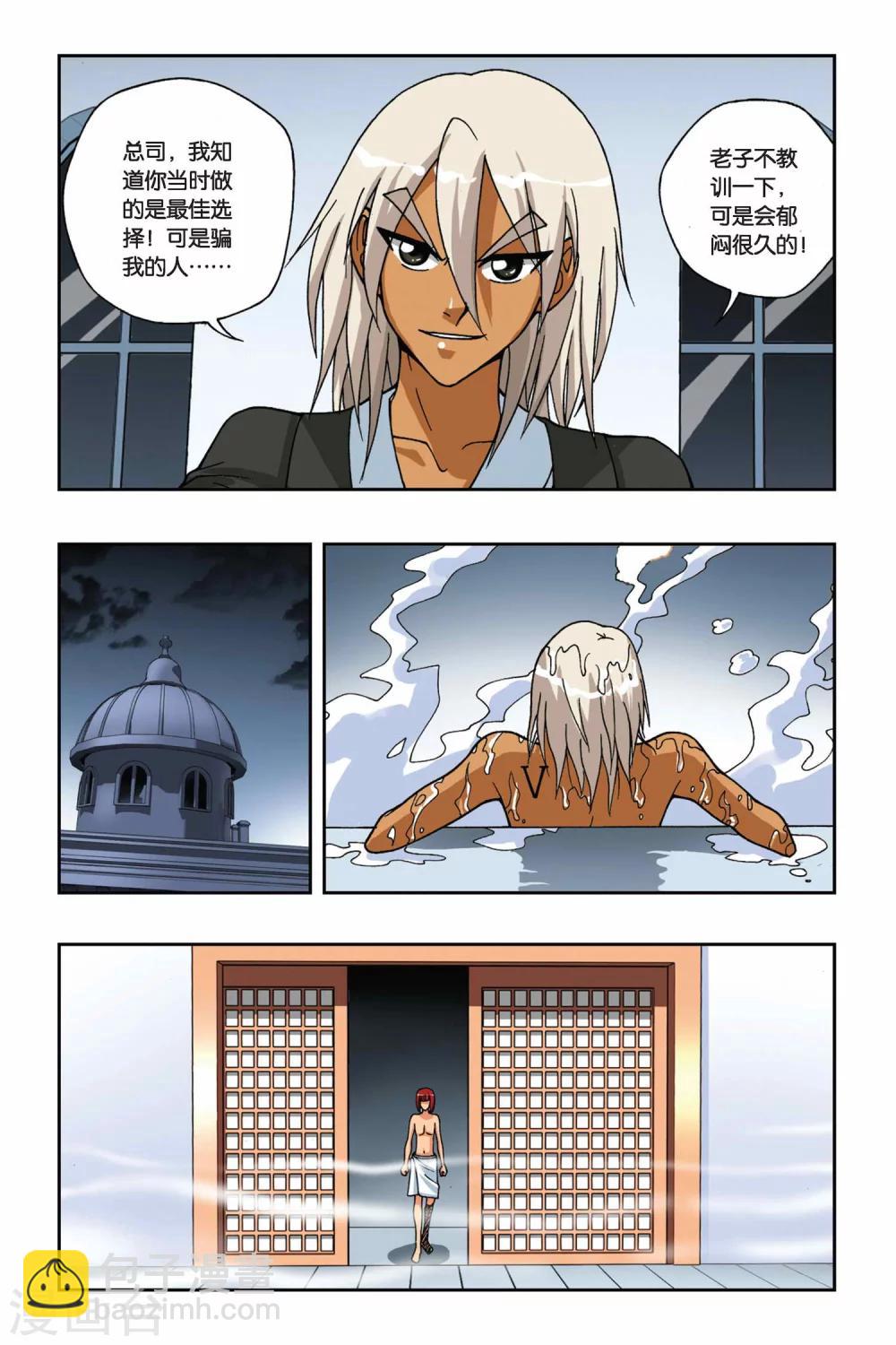 第164话 逆时之流-第164话