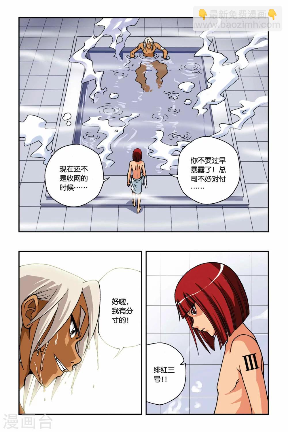 第164话 逆时之流-第164话