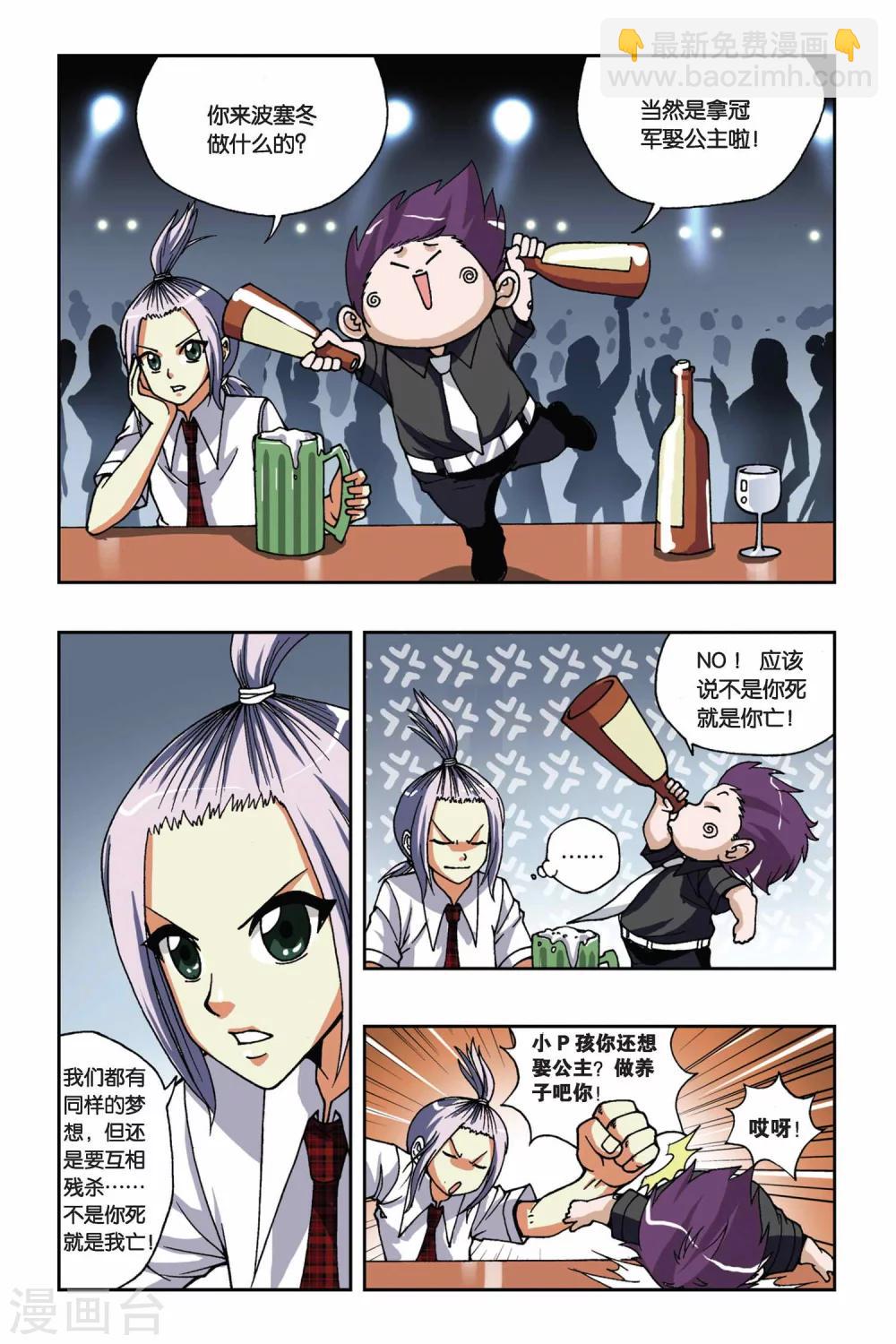 第164话 逆时之流-第164话