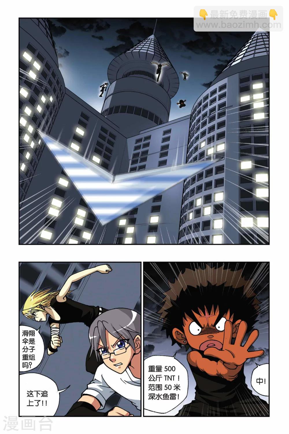 第164话 逆时之流-第164话