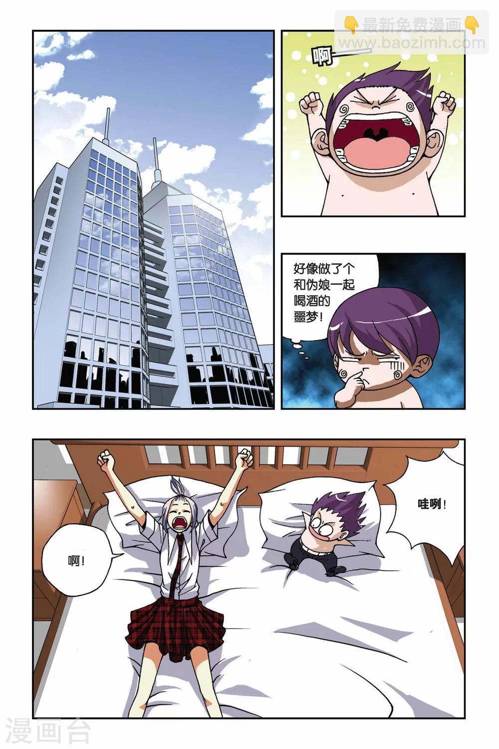 第164话 逆时之流-第164话