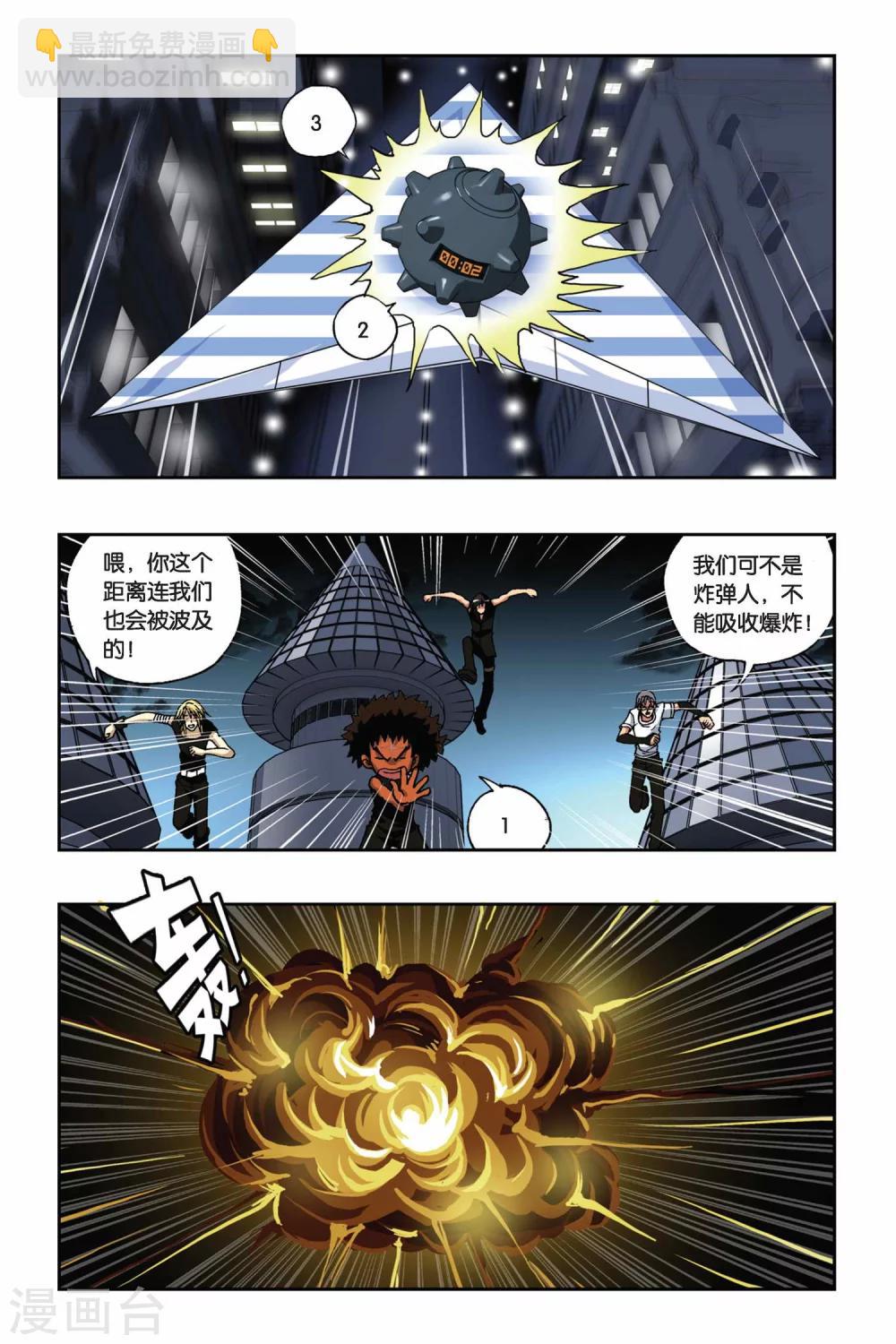 第164话 逆时之流-第164话