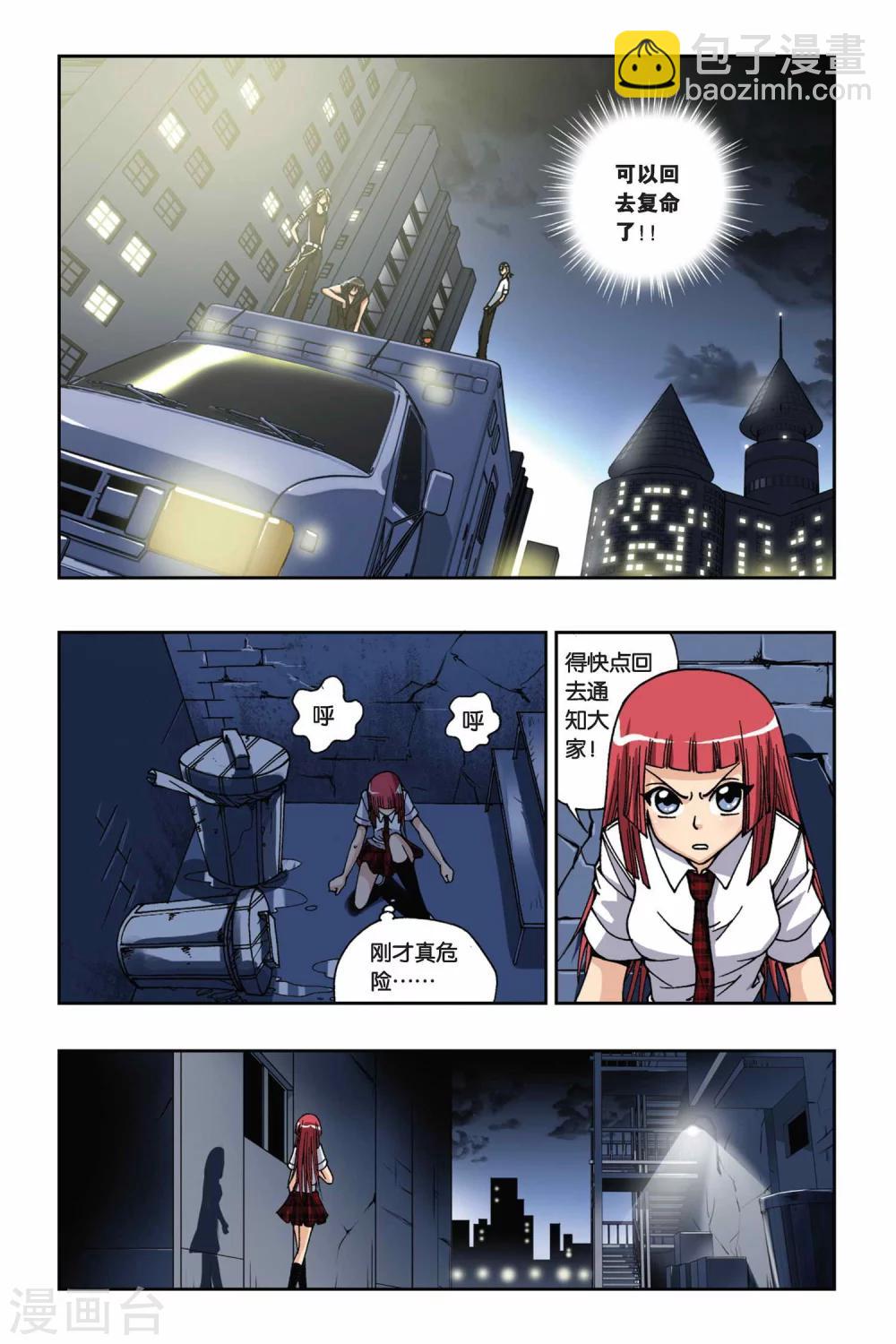 第164话 逆时之流-第164话
