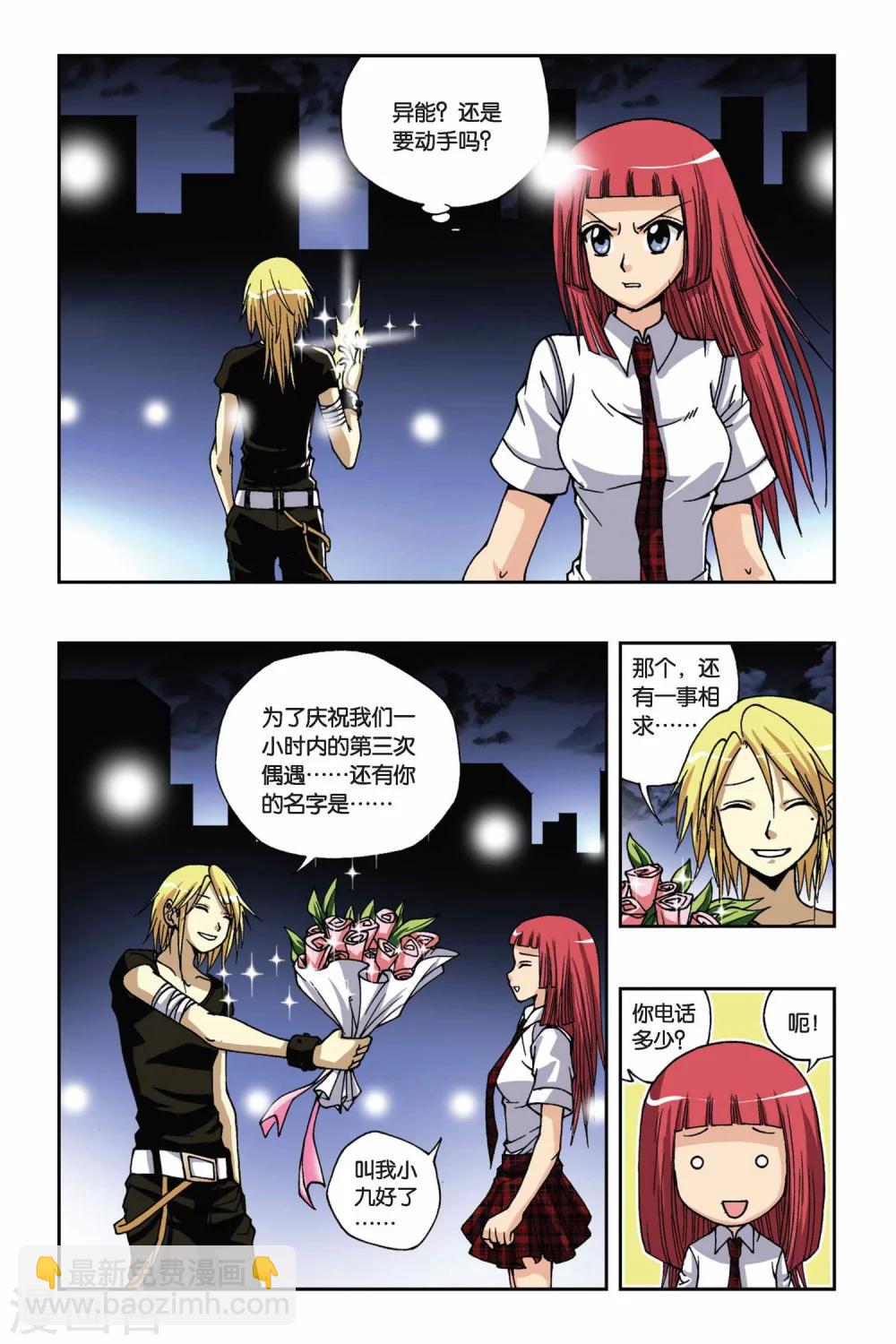 第164话 逆时之流-第164话