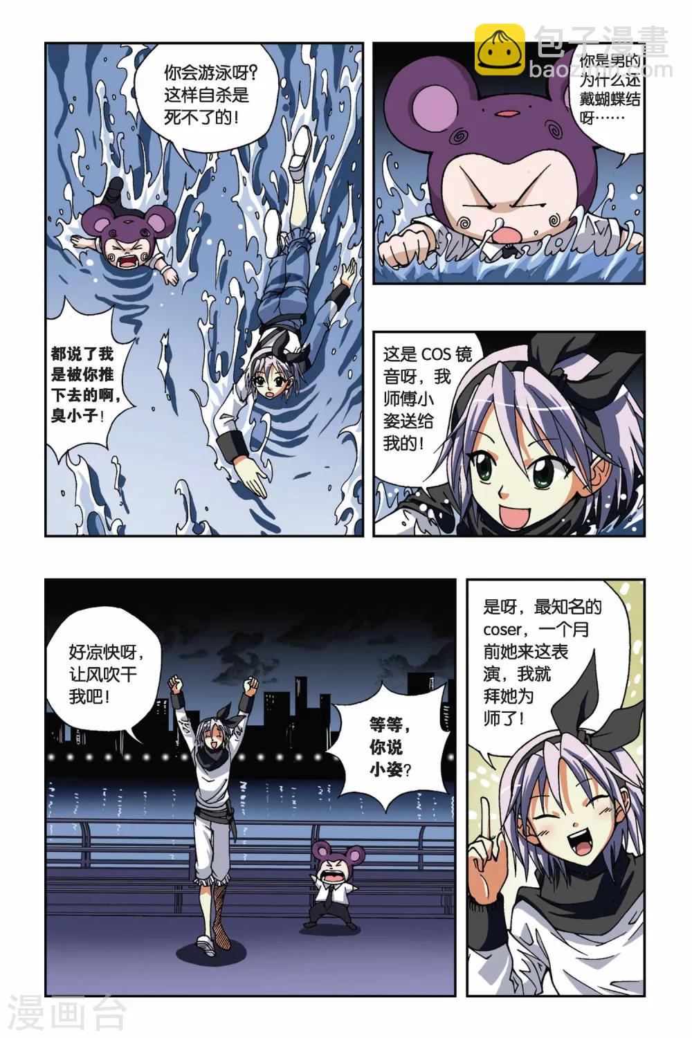 第164话 逆时之流-第164话