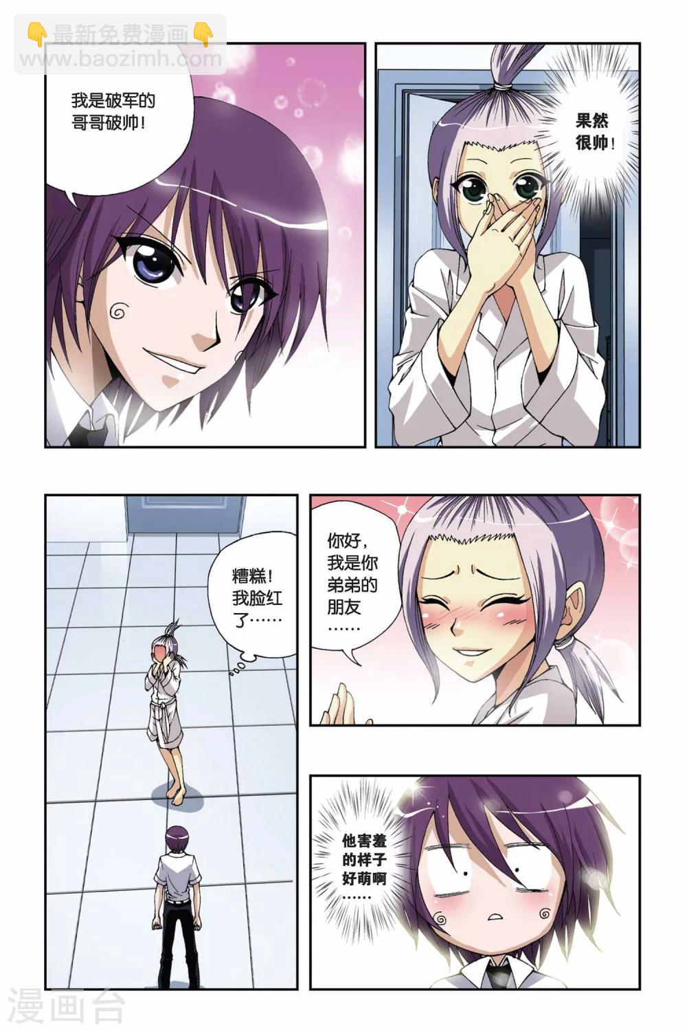 第166话 流光幻影-第166话