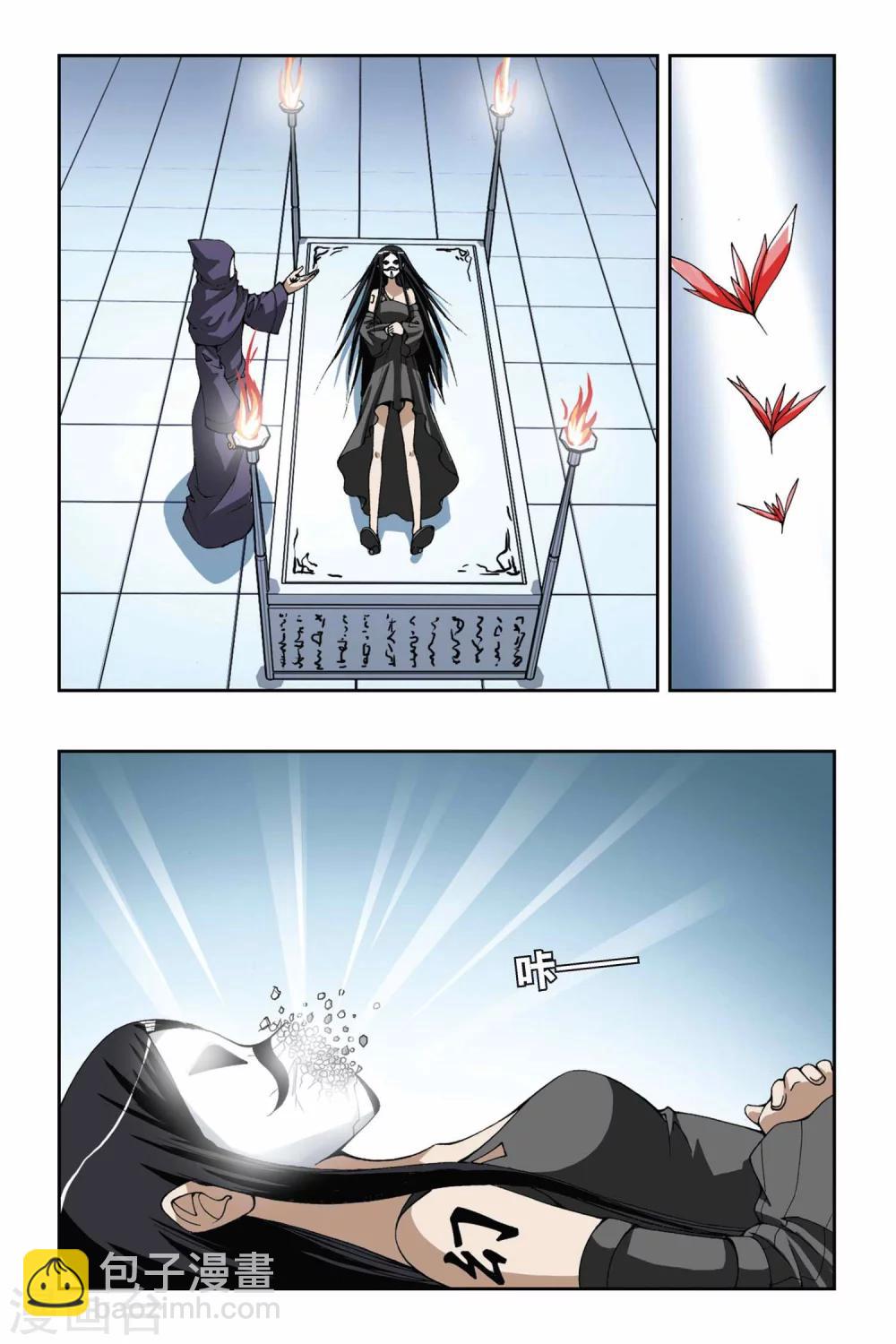 第166话 流光幻影-第166话