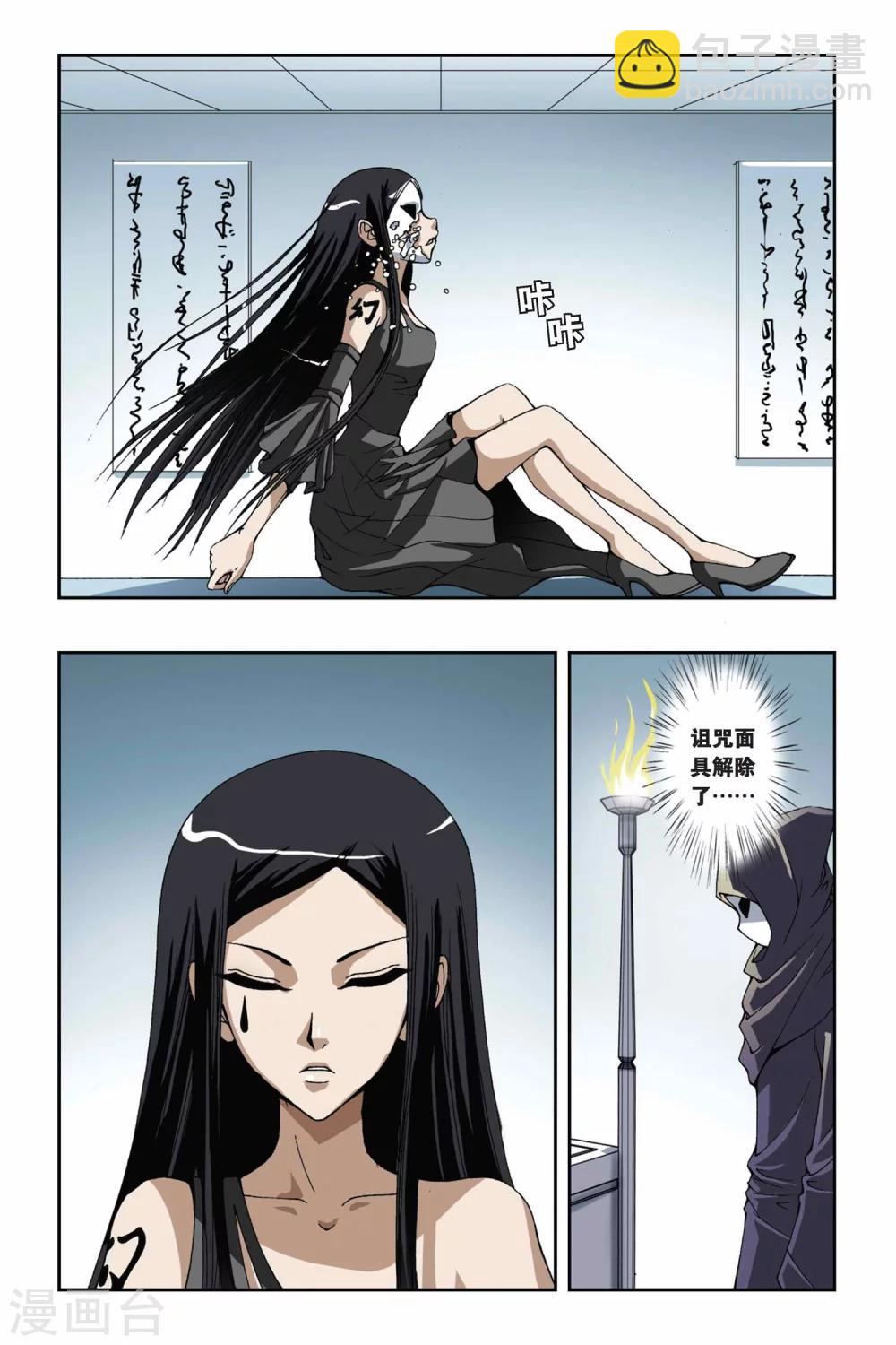 第166话 流光幻影-第166话