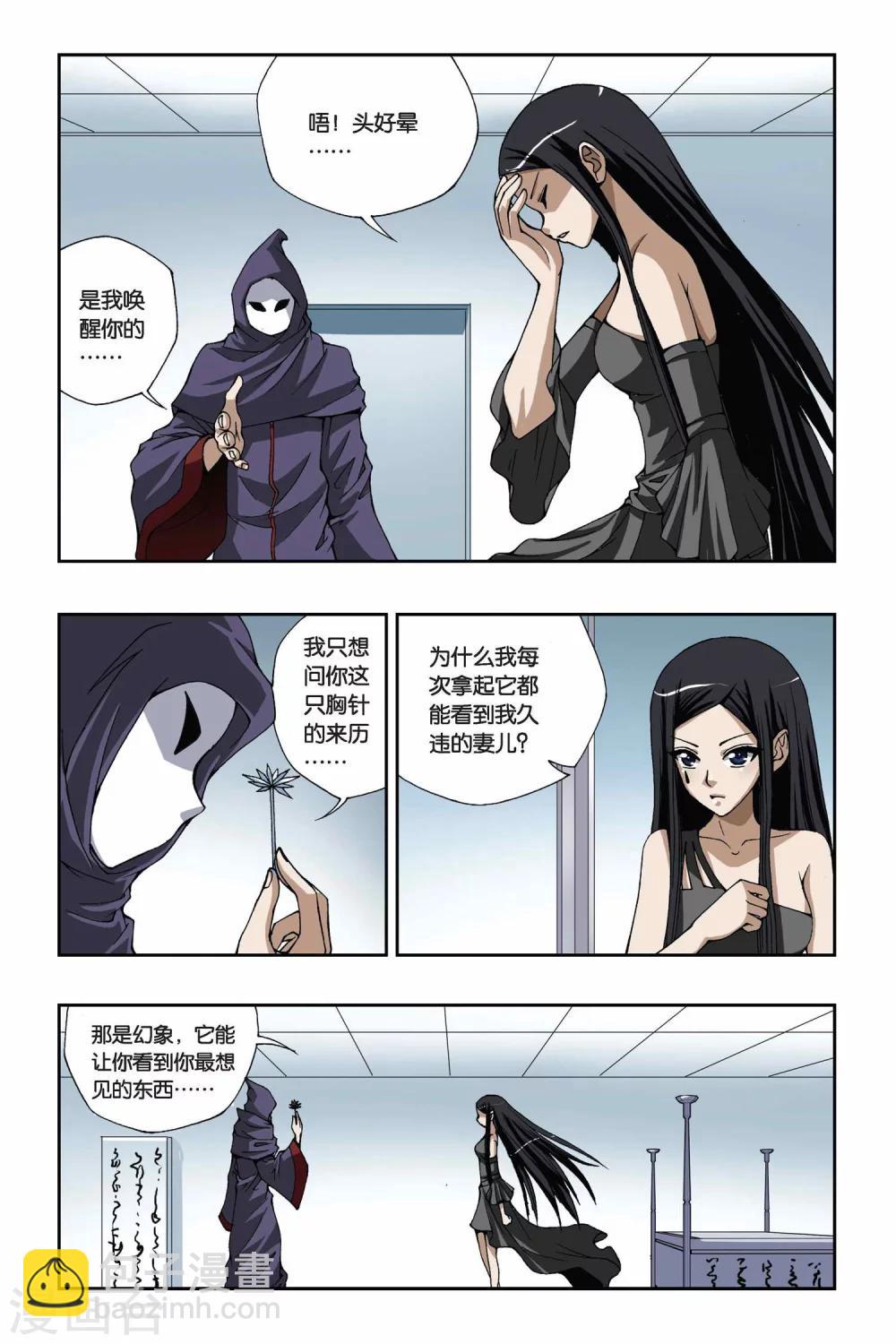 第166话 流光幻影-第166话